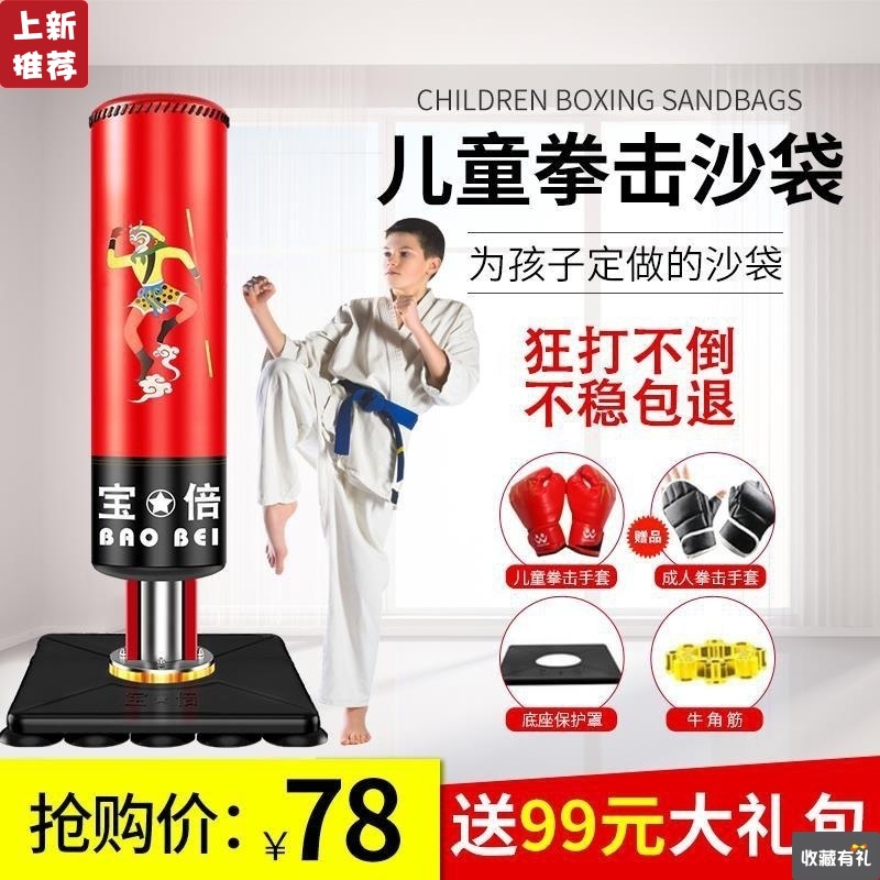 Sanda Vertical Children's Punching Bag Hanging Boxing Tumbler Taekwondo Training Home Children's Fitness Punching Bag Specification drawing