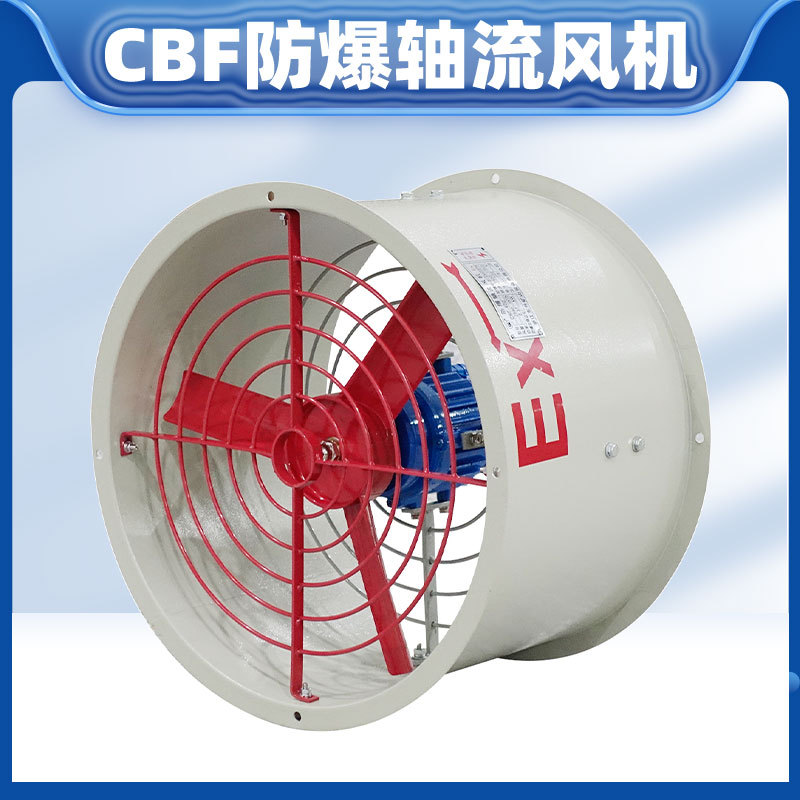 防爆型轴流风机风扇排气扇消防排风扇抽风机.220V380V静音排烟