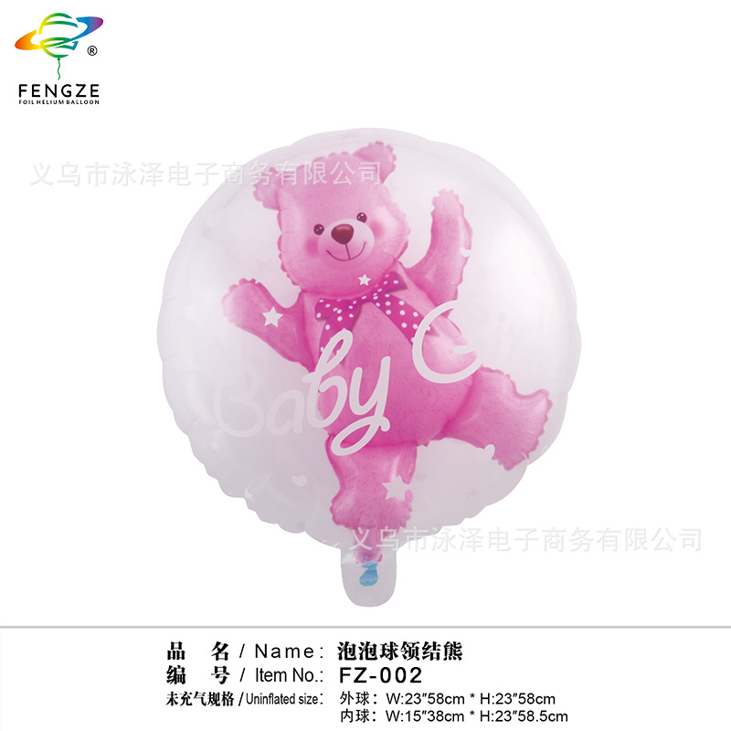 ins网红泡泡球小熊球宝宝生日派对装饰可爱卡通氦气飘空气球详情图3