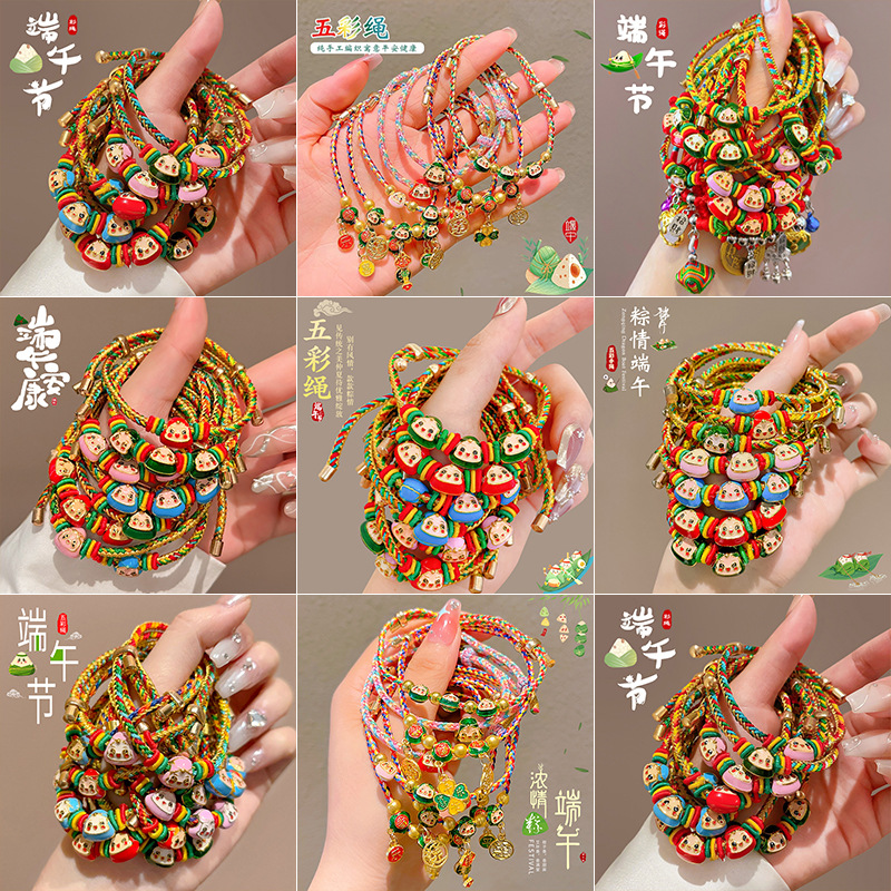 端午节手绳2025年新款红绳手饰儿童小粽子吊坠手工编织五彩绳批发