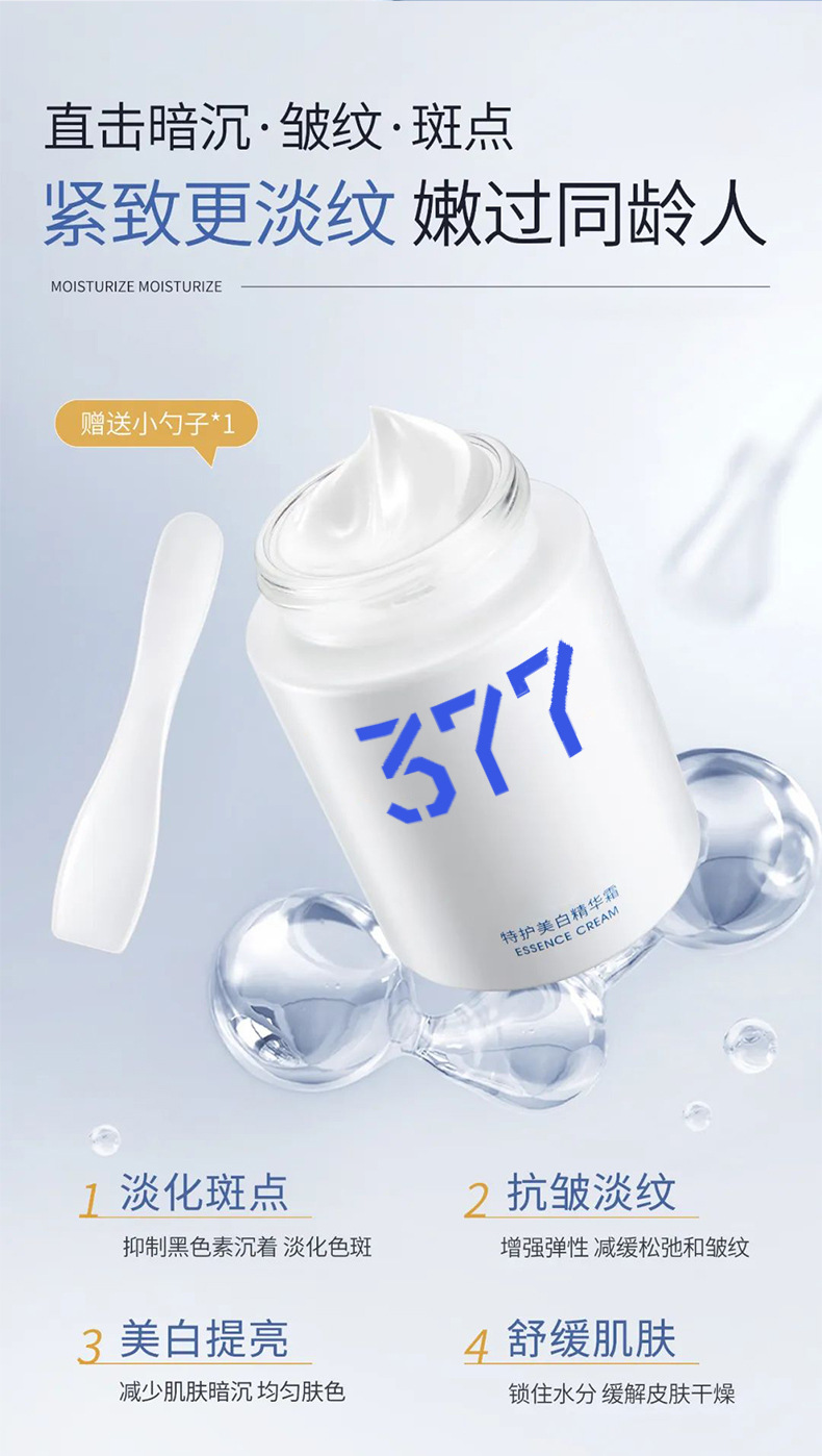 377美白套装详情_16.jpg