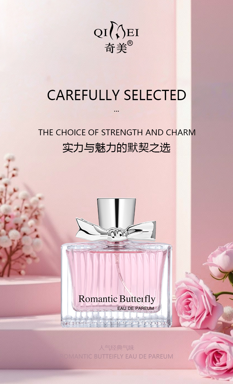 奇美高定调香越闻越爱独特花漾高定香水花果香蝴蝶结淡香女士高级详情7