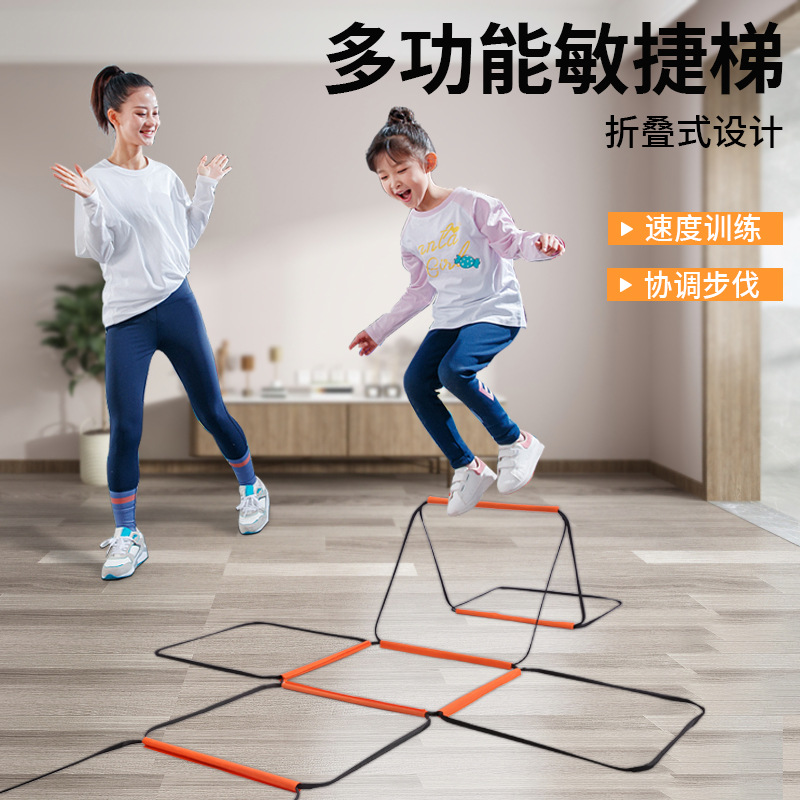 多功能敏捷梯产品图
