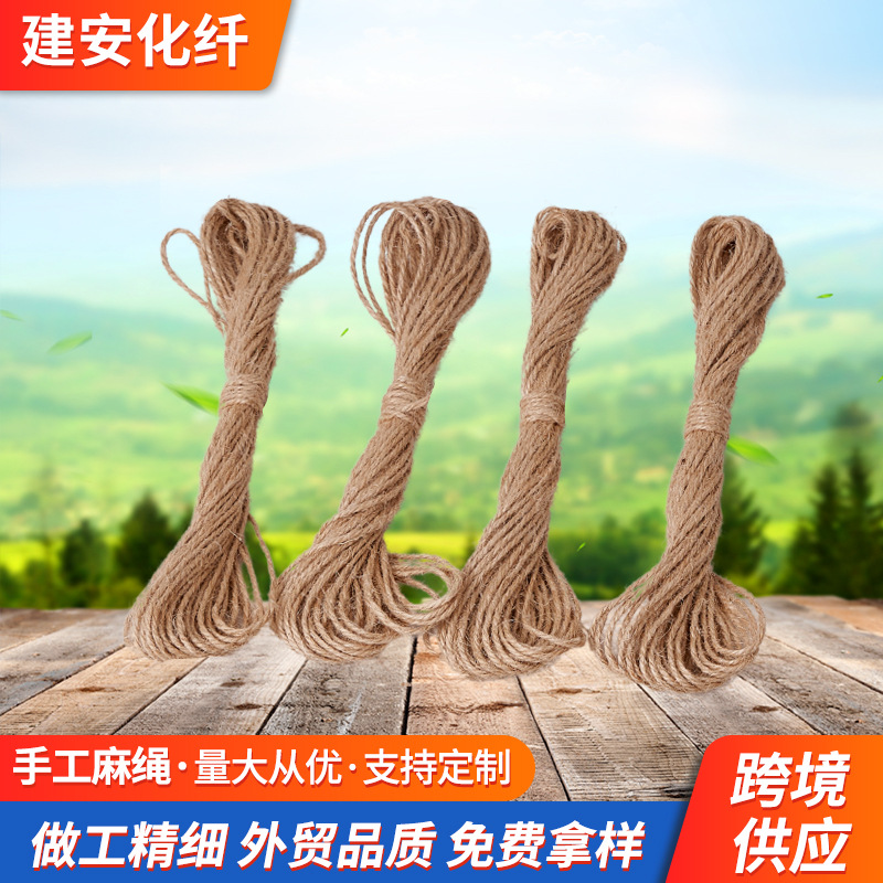 牛皮纸麻绳细麻绳 圣诞装饰礼品盒麻绳 手工编织吊牌麻绳跨境供应