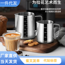 Manufacturers direct sales stainless steel with graduated latte cup latte jar tip mouth milk cup coffee milk pot latte art
