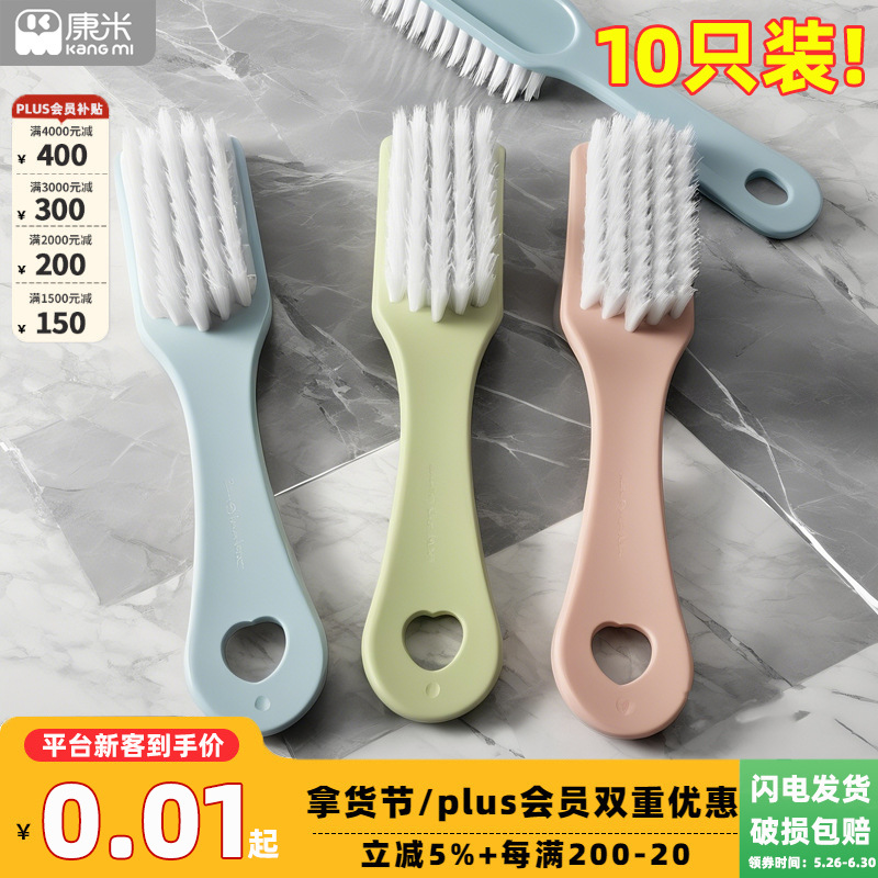 10只装鞋刷子家用软毛清洁刷塑料长柄洗衣刷清洁用品日用百货鞋刷