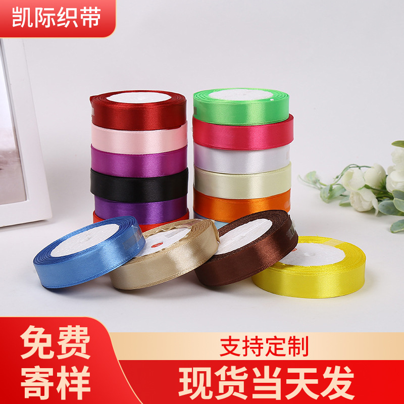 供应简约织带鲜花花束烘焙礼品包装彩带服装生日婚礼涤纶丝带