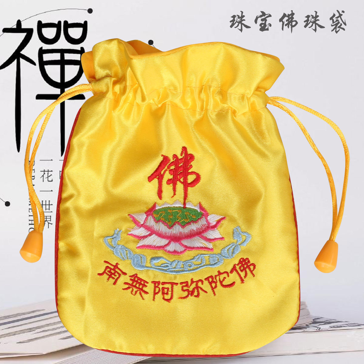 Fu Lian Sheng Buddha Accessories Meditation Monk Bag Monk Bag Buddhist Bag Buddhist Bag Buddhist Bag Buddhist Bag Buddhist Bag Pilgrimage Bag Buddhist Bag Jewelry Rosary Bag