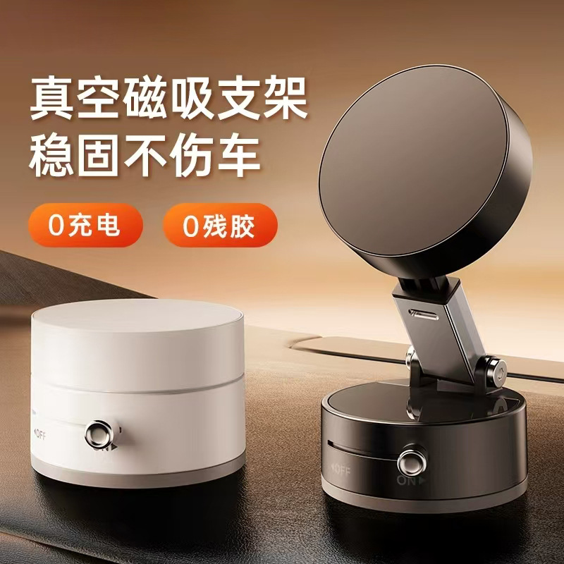 新款磁吸车载手机支架折叠式多功能桌面车载通用真空吸盘手机支架