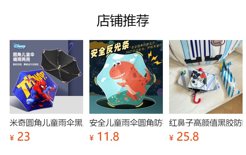 防水套儿童自动开伞可爱儿童雨伞黑胶防晒幼儿园晴雨伞批发定制详情1