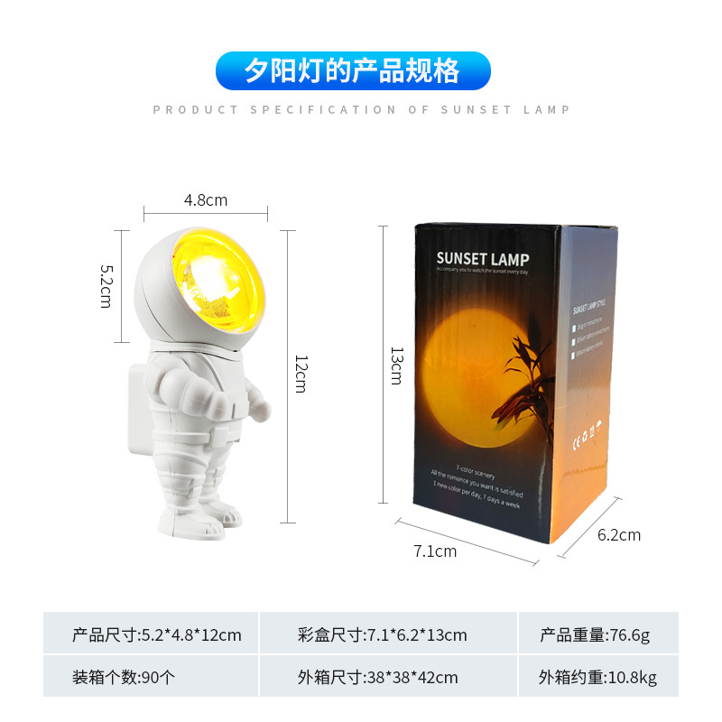 Astronaut sunset light, seven-color dawn photo atmosphere, sunset light, robot creative gift, astronaut sunset light Application Scenario