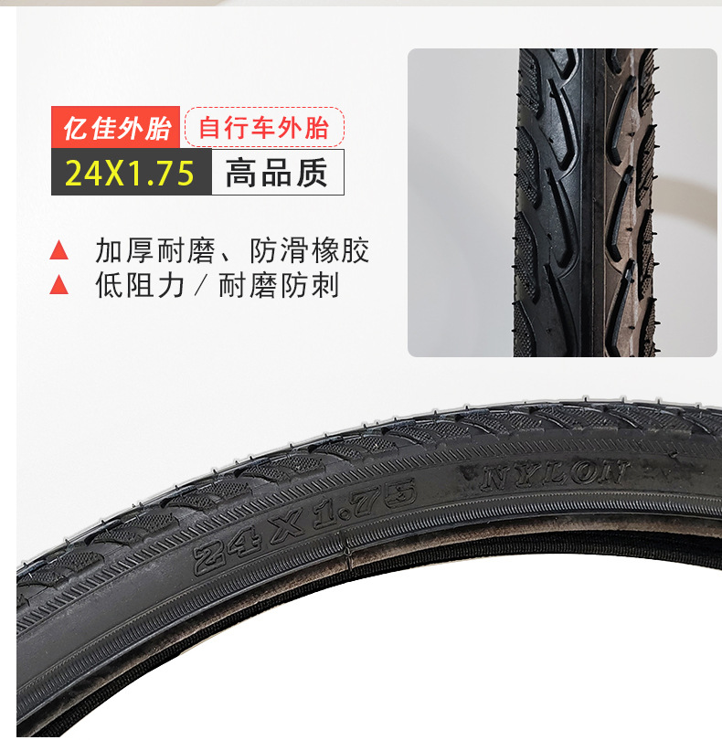亿佳自行车外胎 12/14/16/20/22/24/26寸X1.75/1.95自行轮胎详情15