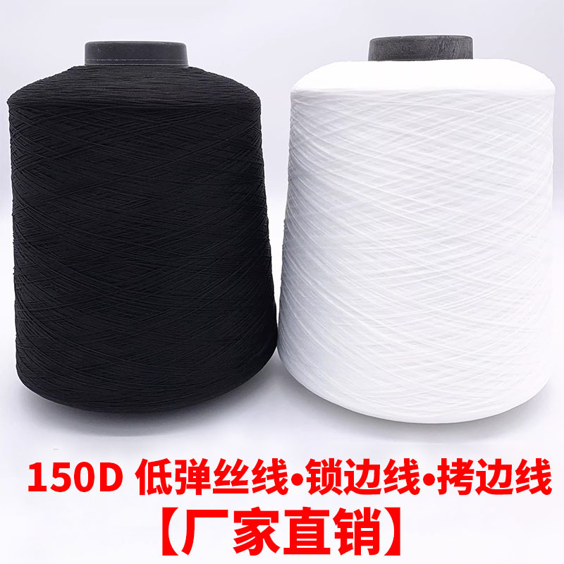 150D/48F low-elasticity polyester sewing thread, overlock thread, lock thread, extra-large roll nylon thread, code thread, 500g Item Picture