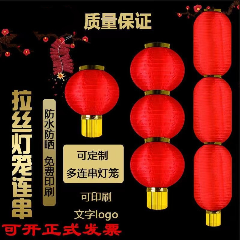 Outdoor folding and brushed red lanterns, New Year and Spring Festival lanterns, dance props, outdoor festive winter melon lanterns