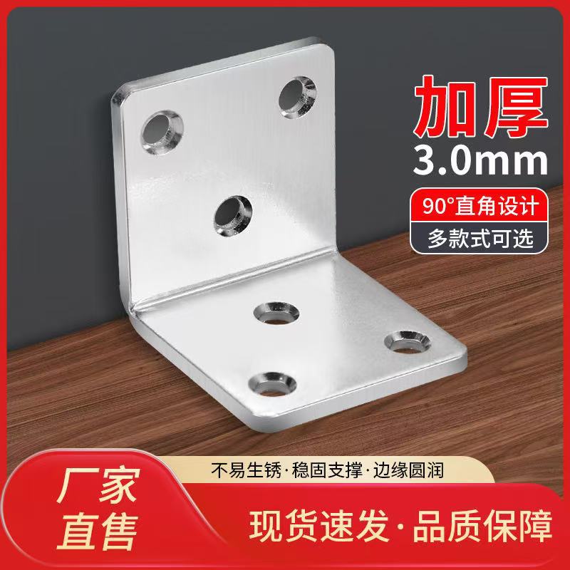 Large Angle code 90-degree right-angle fixator, Angle iron L-shaped triangular bracket, layer plate support, furniture connection piece accessories