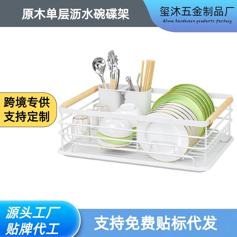 厨房台面白色单层盘子架沥水碗架多功能餐具收纳架碗架子置物架