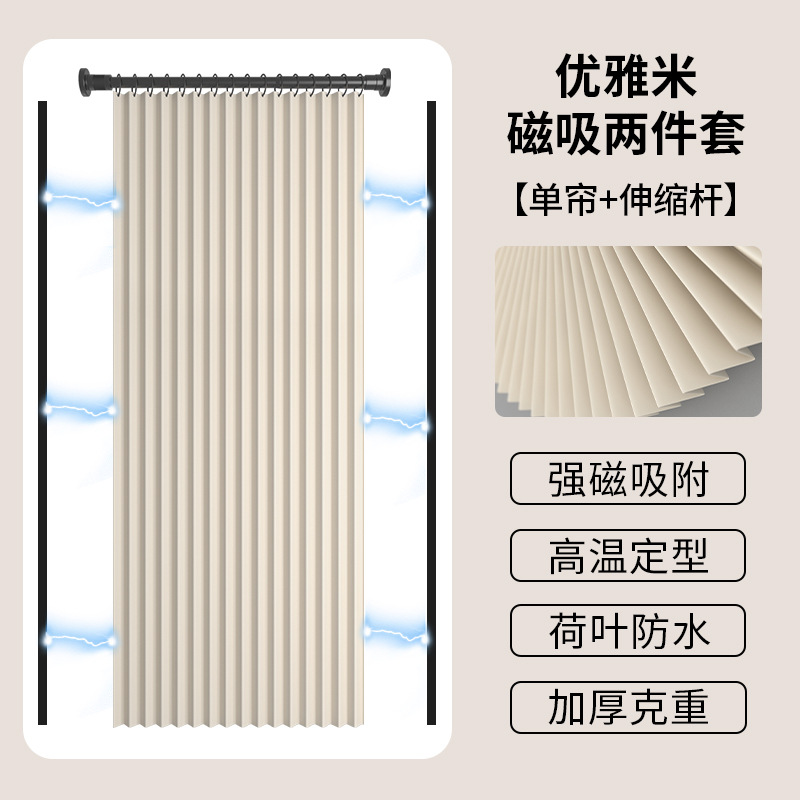 Foldable Shower Curtain Magnetic Waterproof Mildew Proof Set Dry And Wet Separation Thickened Invisible Bathroom Shower Partition Door Curtain Item Picture