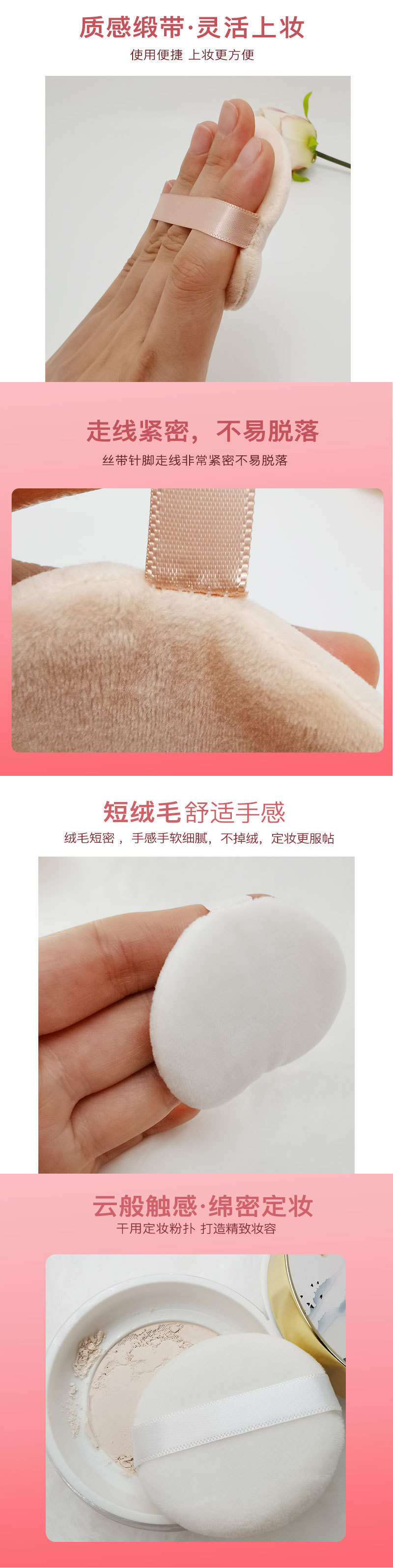 亲肤超柔水晶绒粉扑白色散粉蜜粉专用气垫海绵圆形干粉定妆散粉扑详情12