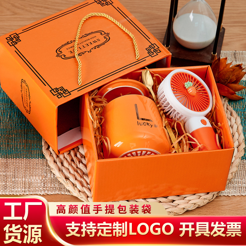 端午节高级感伴手礼杯子创意小礼品套装开业活动赠品礼盒礼物实用