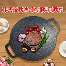 烤盘韩国家用麦饭石电磁炉韩式烤肉盘商用不粘锅卡式炉户外铁板烧
