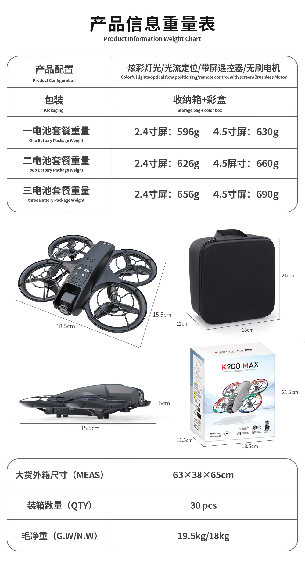 跨境K200 无刷带屏控无人机高清航拍光流定位飞行器彩灯遥控飞机详情1