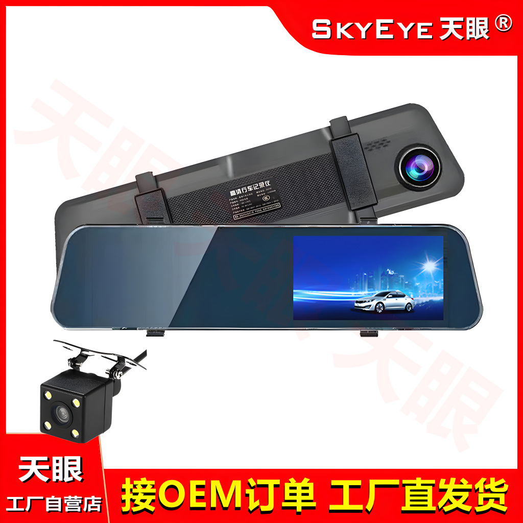4.3寸高清行车记录仪 前后双录停车监控夜视倒车影像一件代发跨境