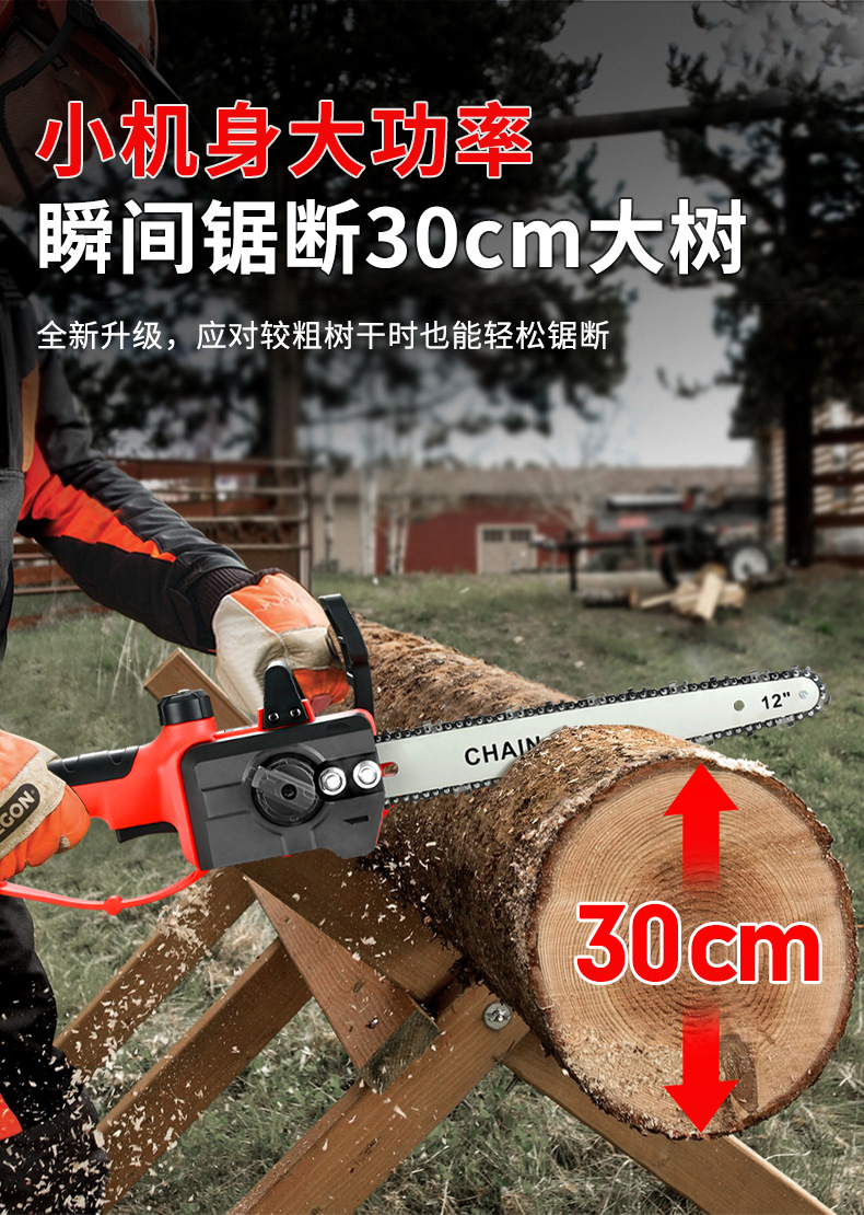 12寸无刷电锯高速锯家用小型手持锯柴充电式锂电伐木锯电链锯跨境详情13