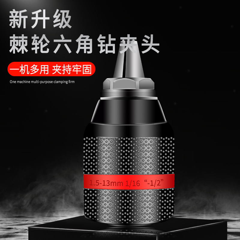 Ratchet Self-Locking Drill Chuck Self-Tightening Electric Rotary Lithium Drill Hand Tight Quick Hand Twist 10/13/16 Drill Specification drawing