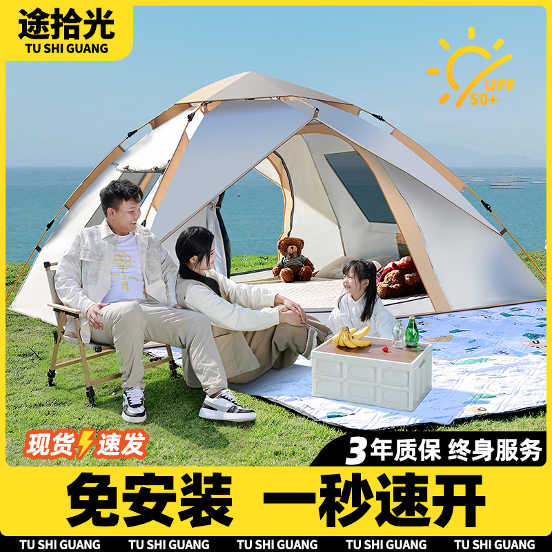 Outdoor folding portable camping equipment for the wild, complete set for overnight camping, thickened, fully automatic one-button opening and closing Specification image