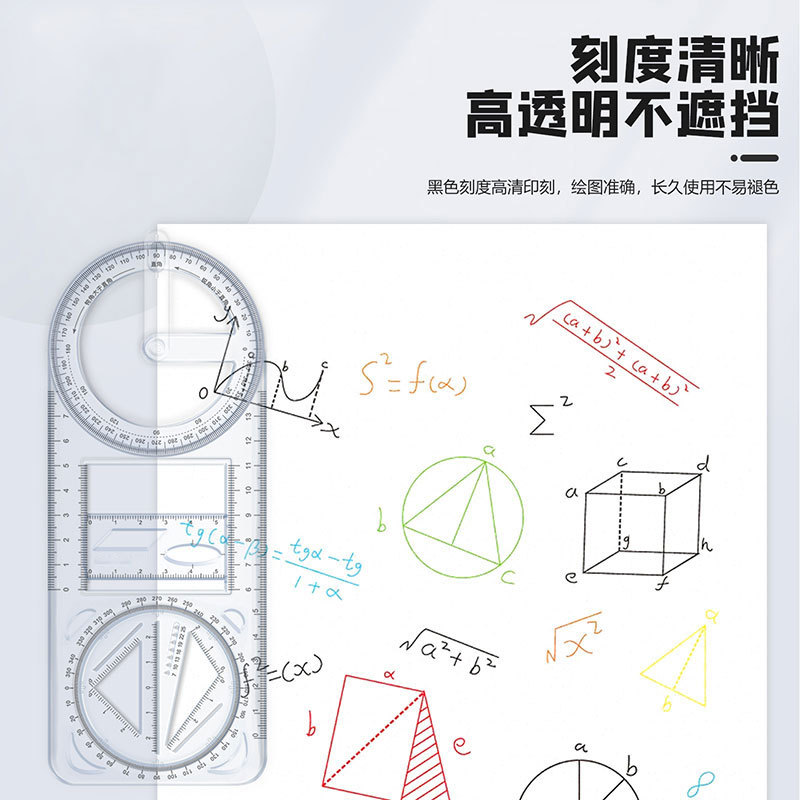 The multi-functional square for primary and secondary school students, geometric shapes, and drawing functions of the flexible ruler specially designed for junior and senior high school students Item Picture