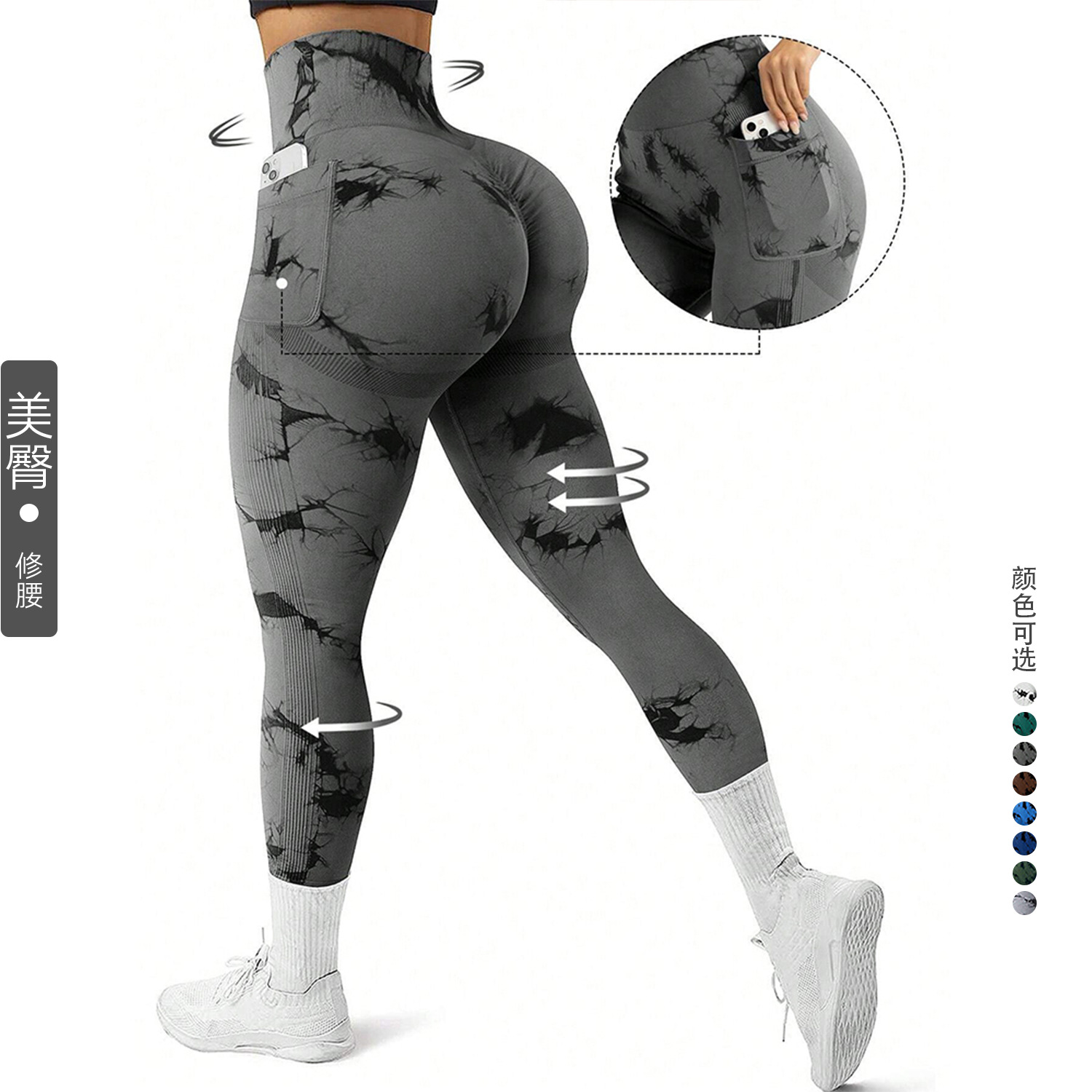裸感扎染侧口袋秋冬瑜伽裤女外穿高腰提臀紧身运动健身裤瑜伽服女