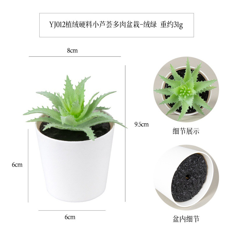 植绒硬料小芦荟迷你盆栽仿真塑料磨砂小盆景桌面摆件礼品仿真多肉