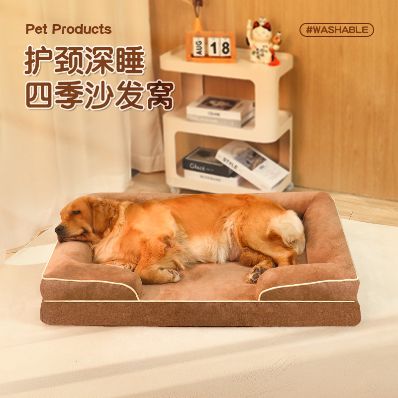 宠物窝工厂直销可拆洗狗窝宠物记忆海绵沙发床中大型犬狗狗垫子图