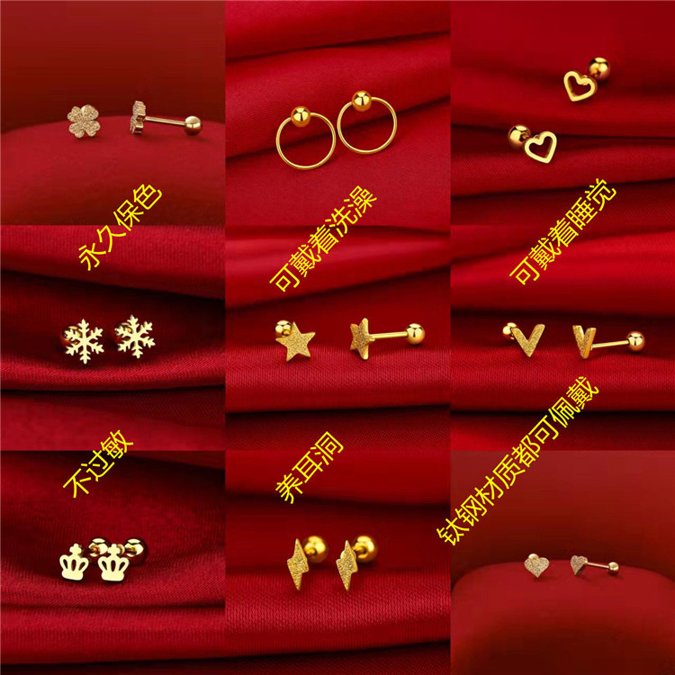 The manufacturer exclusively supplies new Korean version screw ear bone nails, titanium steel ear nails, vacuum electroplated heart-shaped star snowflake earrings for women