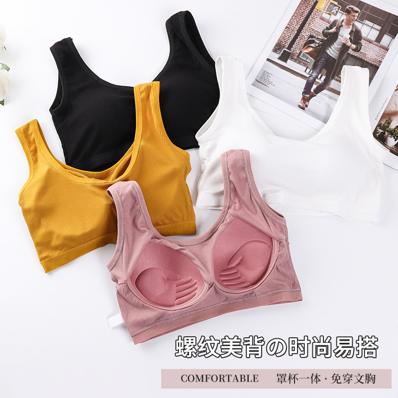 Threaded cotton wide shoulder strap, U-shaped beautiful back, body-hugging and strapless, one-piece fixed cup, comfortable base, sports vest bra