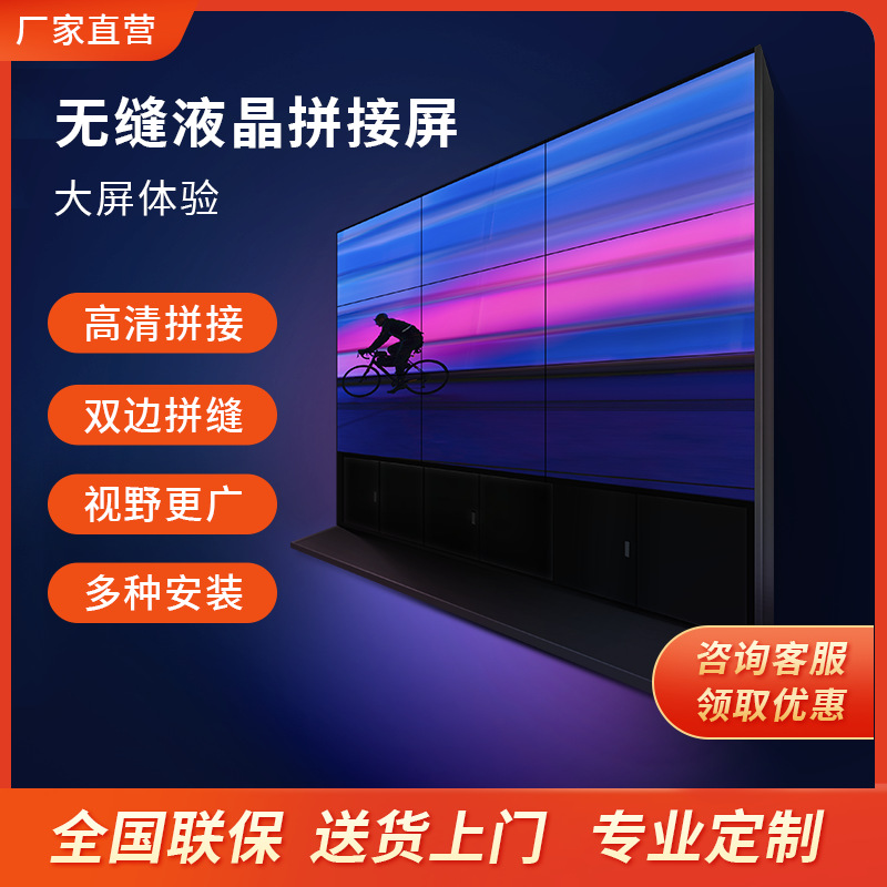 液晶拼接屏超窄边监控安防显示器机柜触摸电视墙直播大屏幕电视墙