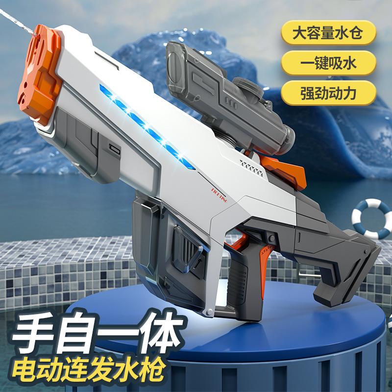 新款电动自吸连发水枪手自动一体高压强力喷水大容量儿童戏水玩具