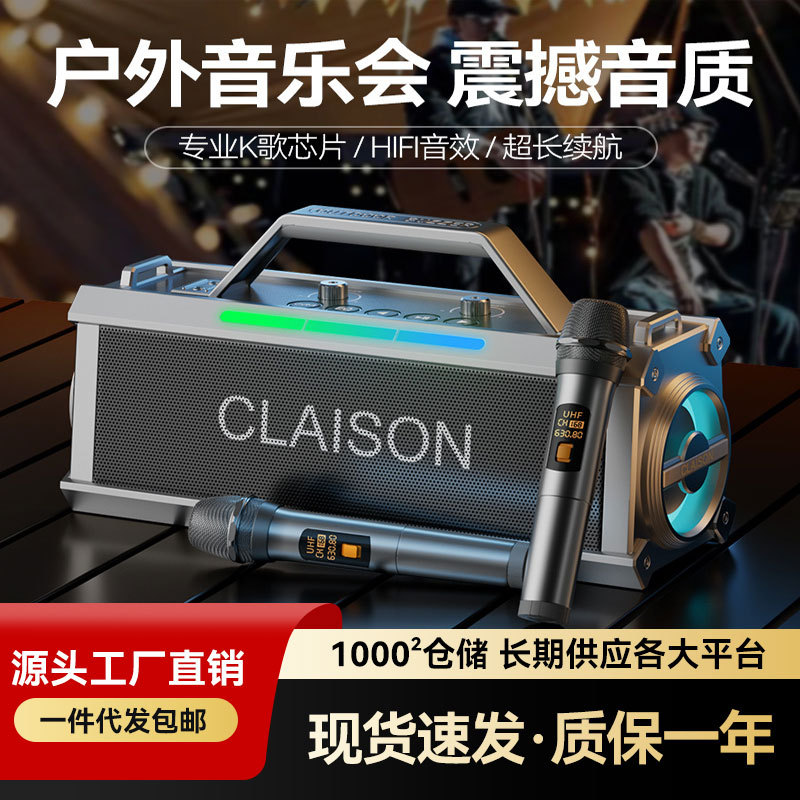 Outdoor-specific karaoke speaker, 200w high-power microphone integrated portable, high-volume, ultra-long battery life Bluetooth speaker