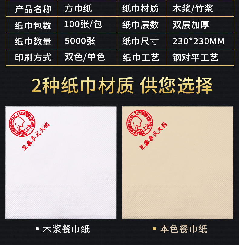 Advertising tissues in bulk, full boxes, can be printed with logos. Customized napkins for restaurants, hotels, milk tea takeout, square towels made pic 5