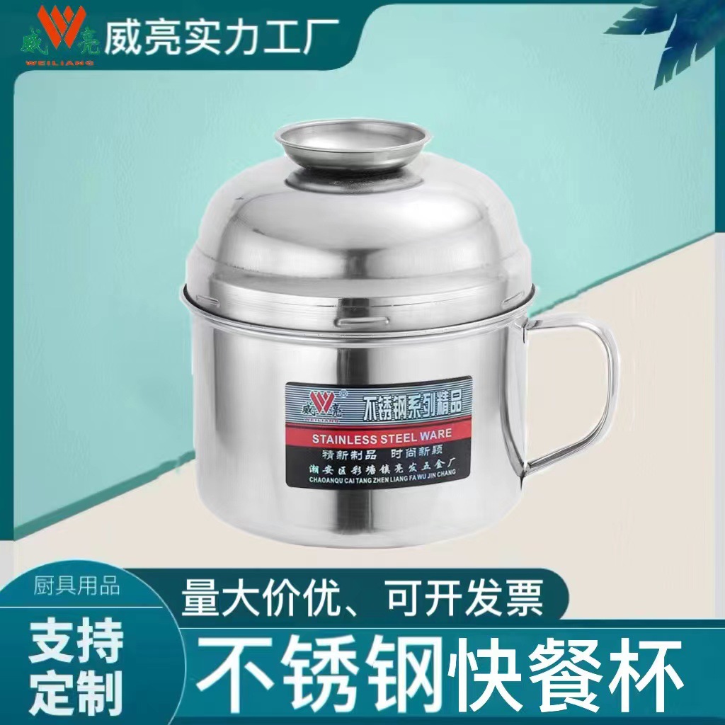 批发威亮快餐杯大容量加厚不锈钢双层分格带盖上班族多层饭缸饭盒图