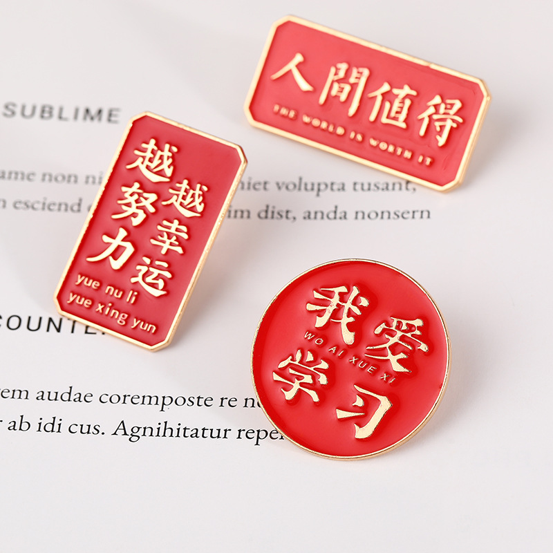 Factory Direct Sales Blessing Words Inspirational Gold List Title Every Exam Must Pass The Brooch Pin Small Gift Application Scenario