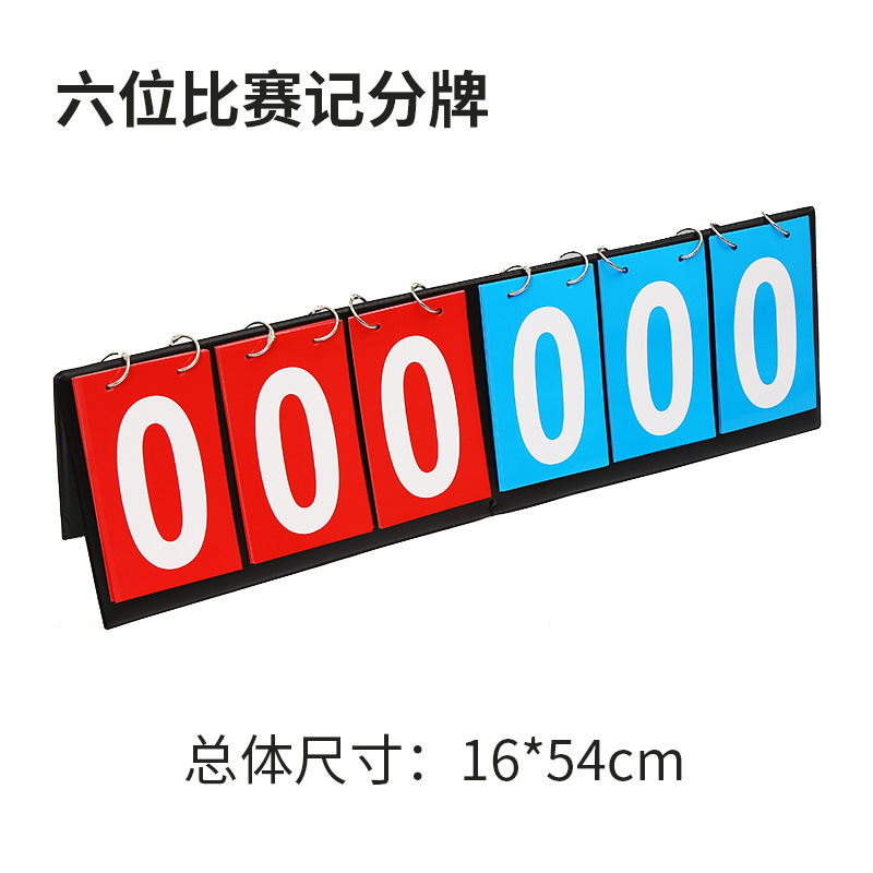 Two-digit scoreboard, three-digit multi-functional scoreboard, table tennis scoreboard, four-digit scoreboard, basketball scoreboard Item Picture