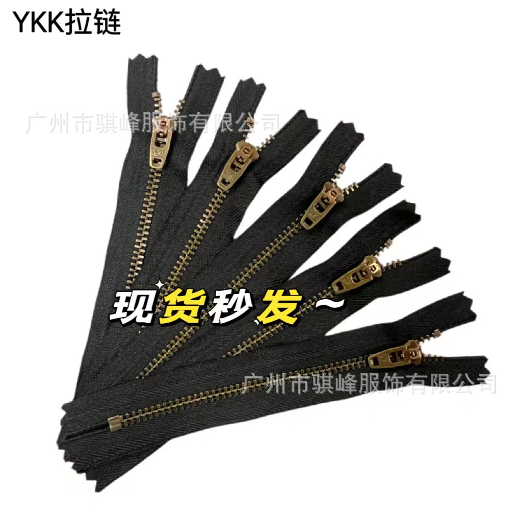 现货 10-20cm正品 YKK三号Y牙青古铜闭尾牛仔拉链 工装裤金属拉链