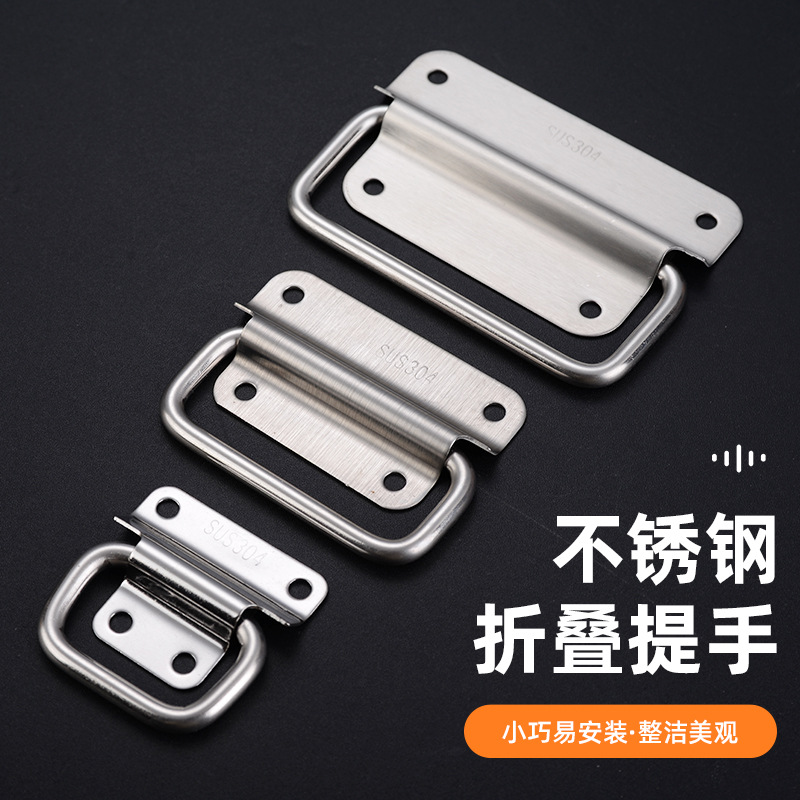 304/201 stainless steel furniture folding handle, cabinet door, drawer, iron box handle, tool box, firm handle