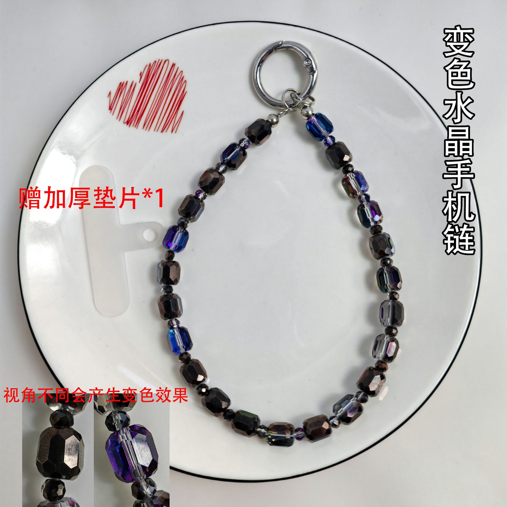 简约高级感变色水晶手机链手腕款 防丢挂链包包挂饰钥匙扣礼品