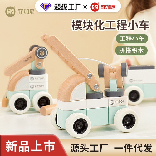 儿童益智积木玩具木制diy工程车婴儿礼物套装百变拼装木质玩具