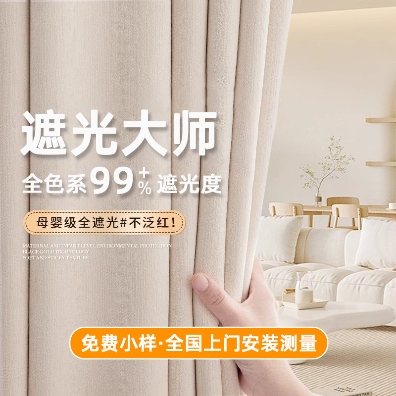 全遮光雪尼尔窗帘遮光法式卧室客厅窗帘成品绍兴柯桥窗帘布料定制