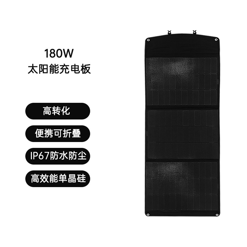 180W outdoor photovoltaic panels Monocrystalline silicon solar panels Portable solar panels photovoltaic folding pack MC4