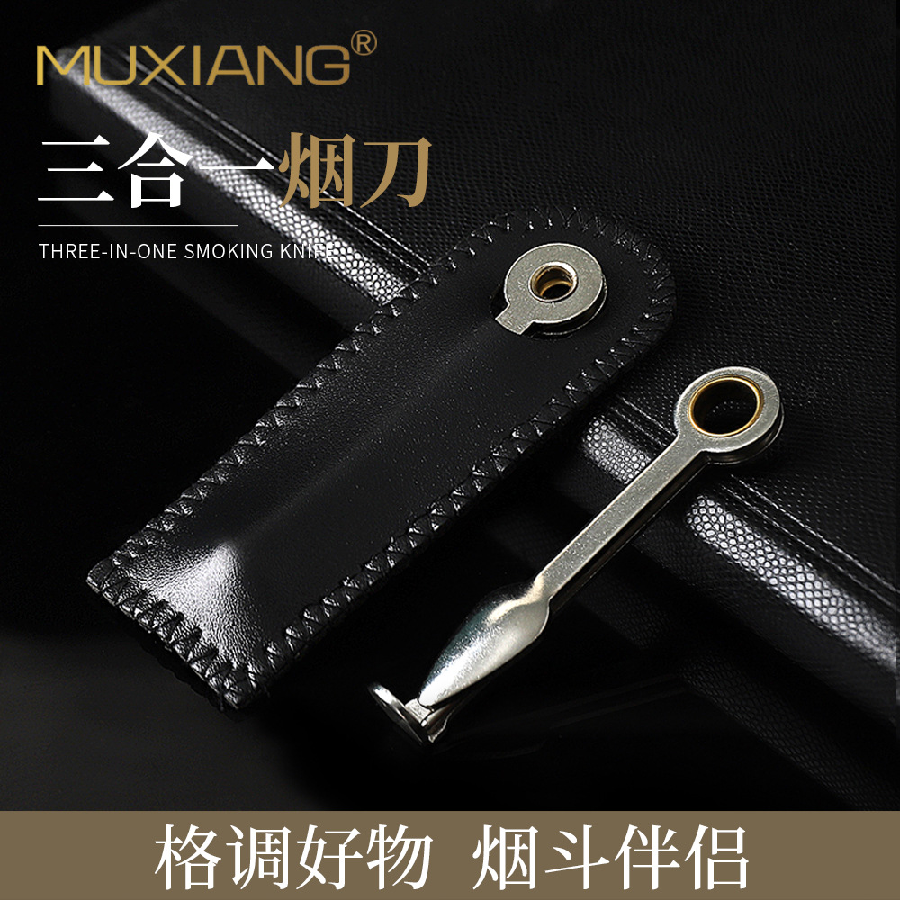 木香烟斗配件烟具特价简易实用三合一烟刀 压棒刮刀不锈钢烟刀