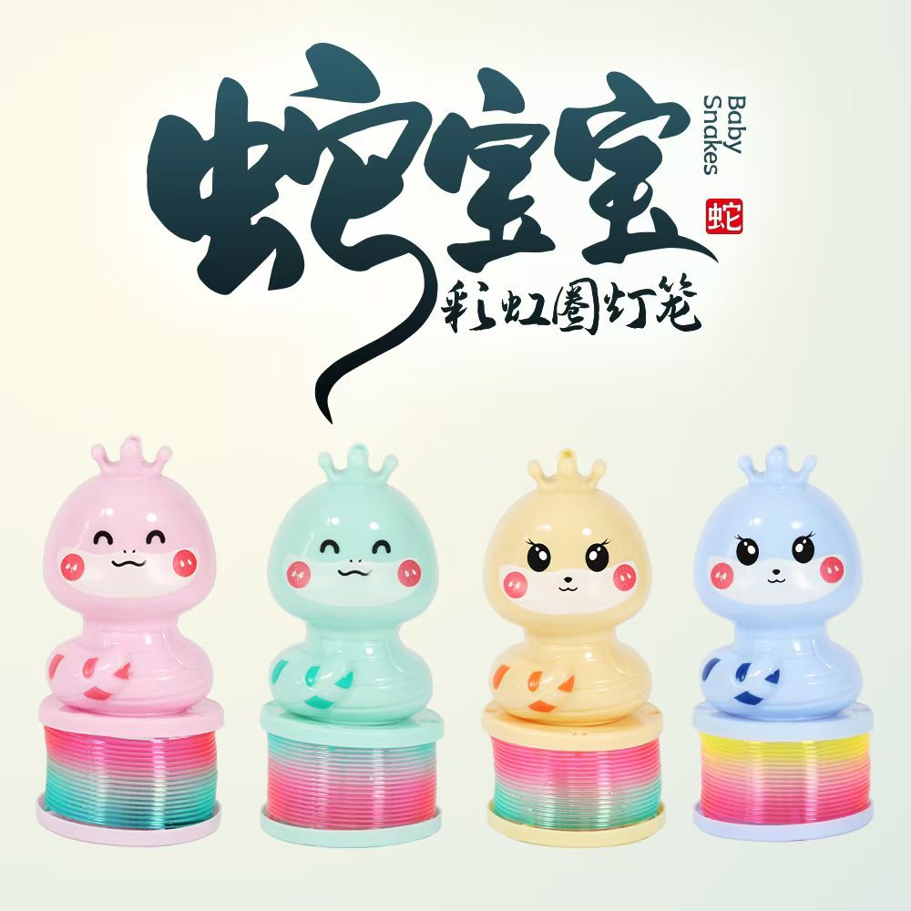 In the Year of the Snake 2025, lanterns with glowing rainbow circles, cartoon snake babies, children's hand-held lanterns, glowing and elastic New Year Lantern Festival details Picture